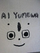 AIYUMEWA KUROORANGE